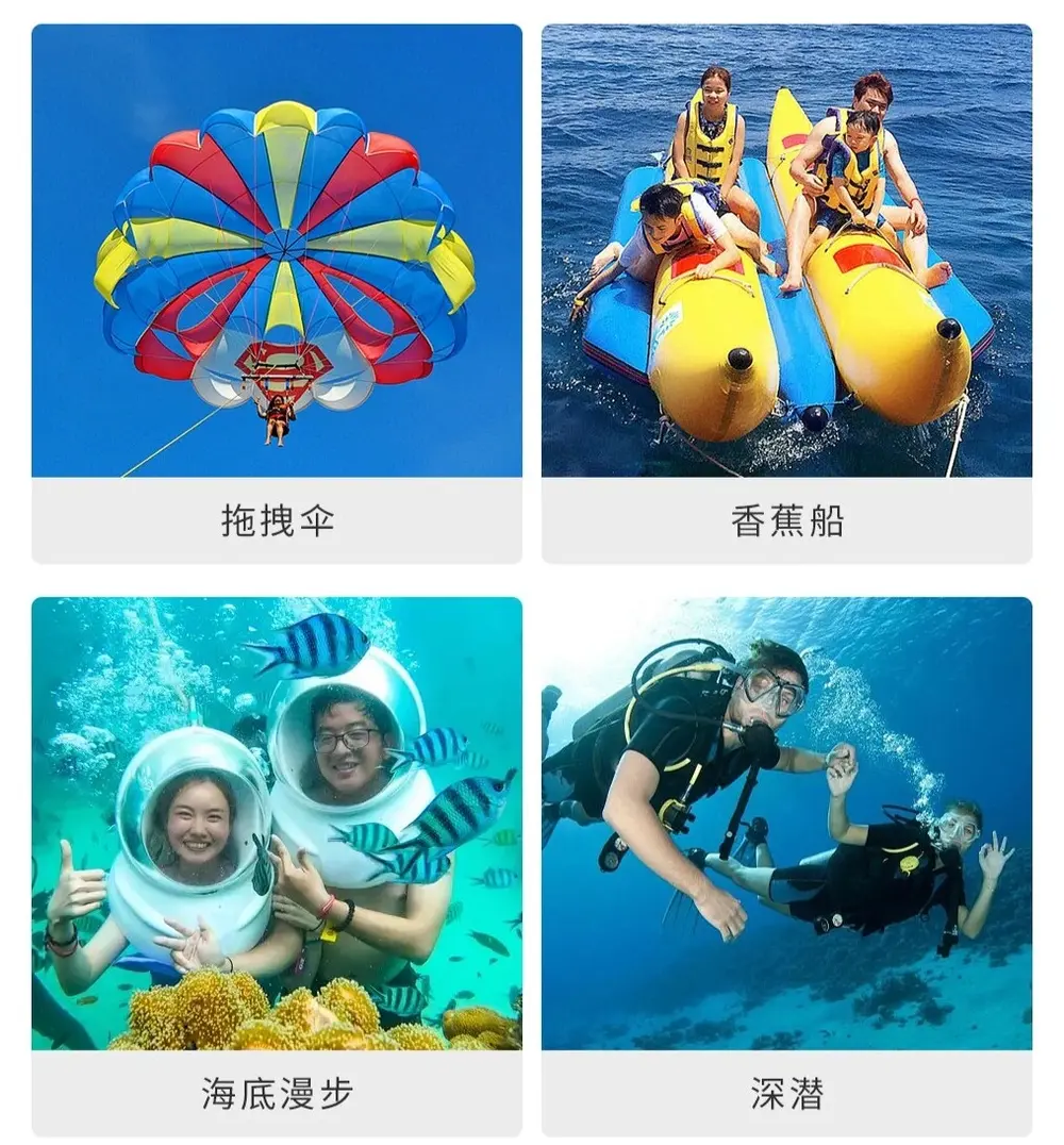 珊瑚岛水上活动