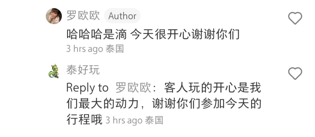 小红书评论