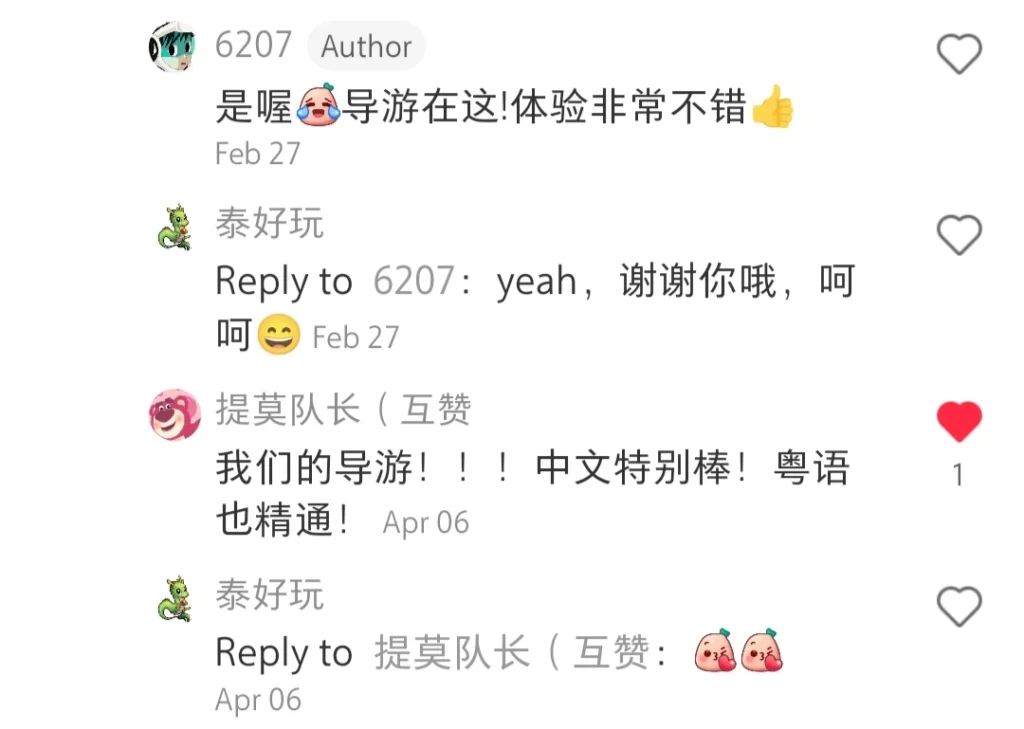 小红书评论