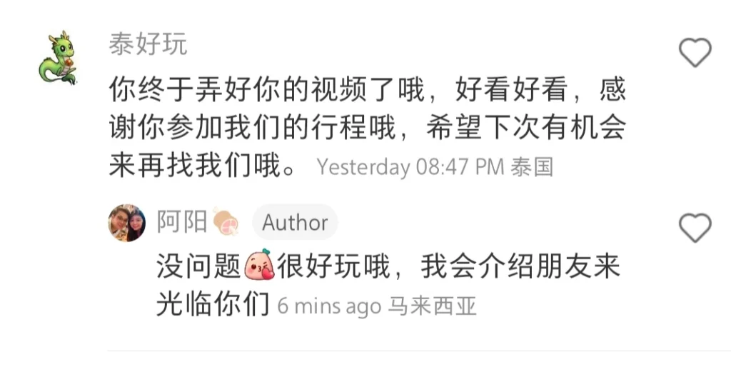 小红书评论
