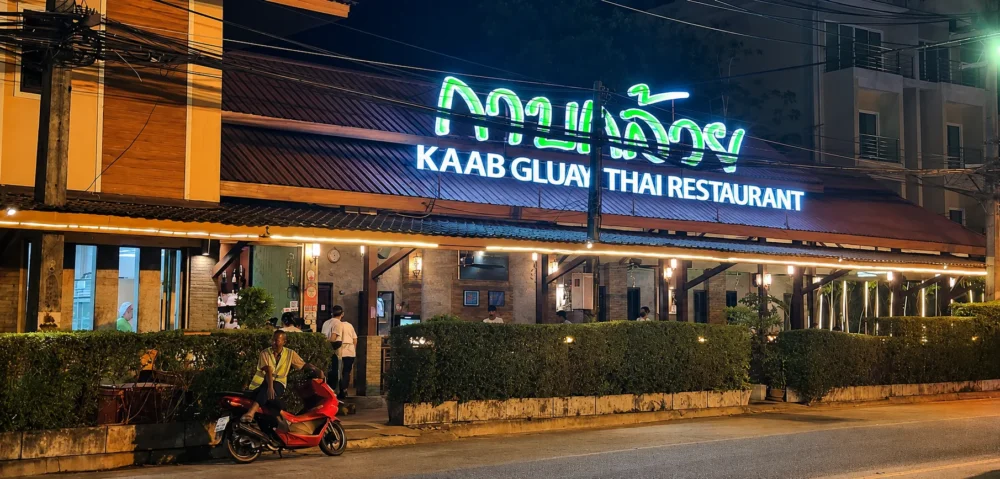 芭东 Kaab Gluay 泰国餐厅